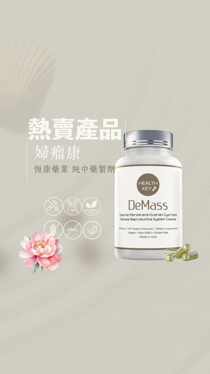 Healthkey Rejuvenation Herbal Bundle – DeMass &amp; SleepWell for Hormone Balance